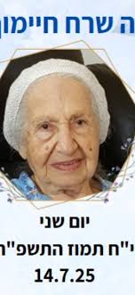 Shimshon Sam Leshinsky added a...