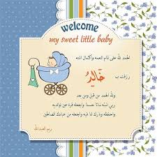 تصميم كارت تبشير بمولود beberore baby shower labels baby boy favors baby girl cards