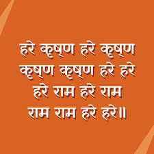 As a free fire player you need a best free fire guild name viz attracts attention from different players. Hare Krishna Mantra Wikipedia