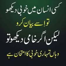 41 Best WASIF ALI WASIF images | Urdu quotes, Deep words, Sufi quotes