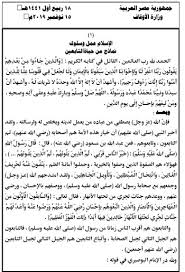 خطبة مناسبة لختام شهر رمضان. Infomusik Xyz Ø£ÙØ¶Ù„ Ù…Ø¹Ø±Ø¶ Ù„Ù„ Ø®Ø·Ø¨Ø© Ø§Ù„Ø¬Ù…Ø¹Ø© Ø§Ù„Ù…Ø³Ø¬Ø¯ Ø§Ù„Ù†Ø¨ÙˆÙŠ 1441 Ù…ÙƒØªÙˆØ¨Ø©