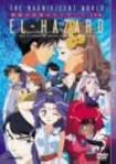 神秘の世界エルハザード　TV