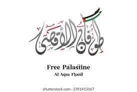 Image result for tbn:hXoP93xhHbrqVM::www.alaqsa-online.com/pic/teflaqsa4/749.jpg