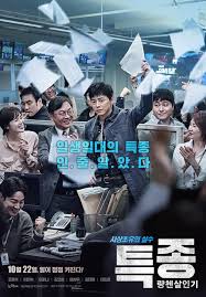 Swoją karierę aktorską rozpoczął w 2003 roku od. Confidential Assignment 2017 Online Schauen Streamen Oder Kaufen Watchplaystream Deutschland De