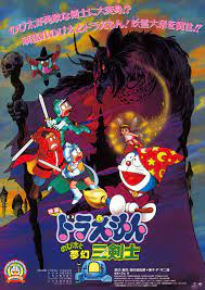 Doraemon: Nobita's Three Visionary Swordsmen (1994) - IMDb