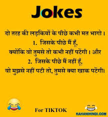 हंसी टॉनिक की तरह है. Jokes In Hindi New Huge Collection Of Hindi Jokes Best Jokes Of 2021
