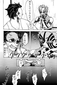 蓮 on twitter 指を 猗窩炭 ムシャァアァアァ https t co 3omq4jp2uy twitter dragon slayer anime demon hunter