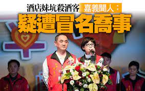 Manage your video collection and share your thoughts. é…'åº—å¦¹å'æ®ºé…'å®¢å˜‰ç¾©èžäºº ç–'é­å†'åå–¬äº‹