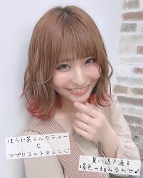 keita watanabe prize 恵比寿西口店 on instagram ひらりちゃんのほうじ茶ミルクティー 裾カラーのアプリコットオレンジ 顔まわりはシースルーぱっつんと顔 まわりに天使の羽バングで抜け感と透明感マックスに みんなぜひ夏に向けて明るめ