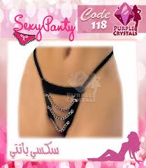 سكسي بانتي 118 | لانجيري و إكسسوارات | منتجات بربل كريستال | جددي حياتك  الزوجية