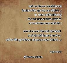 About for whatsapp in punjabi. Punjabi Sad Graphics Images For Facebook Whatsapp Twitter