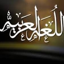 عجموني بسمة