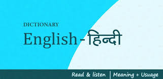 The meaning of life is to give your gift away. English To Hindi Dictionary Apps On Google Play