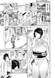 老舗温泉旅館の若女将は、呆れるほどセックスが好き。1-3 - Page 3 » nhentai