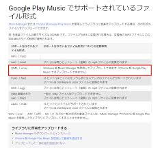 Google playミュージックにはそんな機能がありません。 convert more from: Google Play Music ç„¡æ–™ã§éŸ³æ¥½cdã‚'ã‚¯ãƒ©ã‚¦ãƒ‰ä¿å­˜ã™ã‚‹ å¤§äººã®ãŠã‚‚ã¡ã‚ƒç®±