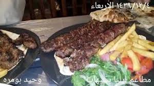 مطاعم ايليا سيهات السعوديه Youtube