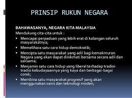 Keperluan untuk memupuk perpaduan dalam kalangan. Rukun Negara