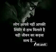 Pin By Umesh Deokar On ţh µǥhţ Fake Love Quotes Reality Quotes Gulzar Quotes