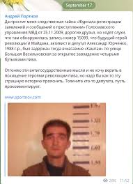 23 липня 1988, київ) — український громадський активіст і політик. Chotiri Plyashki Piva Splivla Nova Informaciya Pro Nardepa Yurchenko