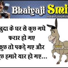 funny-friendship-quotes-for-girls-in-hindi-2-300x300.jpg via Relatably.com