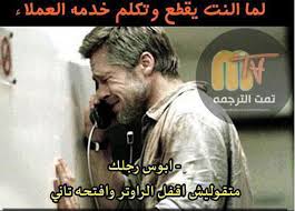 Check spelling or type a new query. Ø¨ÙˆØ³ØªØ§Øª Ù…Ø¶Ø­ÙƒØ© 2021 Ù…Ù†Ø´ÙˆØ±Ø§Øª Ù…Ø¶Ø­ÙƒÙ‡ Ù„Ù„ÙÙŠØ³ Ø¨ÙˆÙƒ Ù…ØµØ±Ø§ÙˆÙ‰ Ø§Ù„Ø´Ø§Ù…Ù„