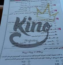 موعد اجراء امتحان شهادة البكالوريا دورة 2021, من المناظر ان يتم اجراء امتحان شهادة البكالوريا. Evb7rxwl8j3nrm