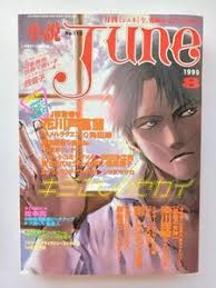 2025年最新】Yahoo!オークション -須和雪里の中古品・新品・未使用品一覧