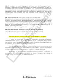 Δύο πίτες γύρο με τζατζίκι και μία χωρίς, πα. Latinika Apa 5 Mad Tv