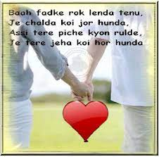Here you will find all 2 lines punjabi status of all our categories like love, sad. Love Quotes In Punjabi Punjabi Quotesgram