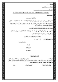 نموذج طلب الاجازة الاستثنائيه مدرسة بدر الاعدادية بنين Facebook