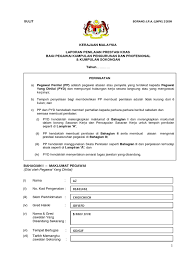 Pelaksanaan penilaian prestasi kerja pns melalui penyusunan skp akan aktif dilaksanakan sejak 1 januari 2014. Borang Laporan Penilaian Prestasi Khas Evaluasi Prestasi Dilakukan Dengan Melihatpencapaian Karyawan Atas Sasaran Prestasi Yang Telah Ditetapkan Secara Bersama Tersebut