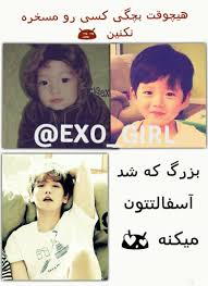 تالار اکسو EXO 4