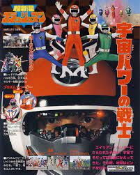 harifyansyah ani ma ku and world info choushinsei flashman 1986 1987 tokusatsu pawer rangers jaspion