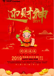 The site owner hides the web page description. æ–°å¹´æ­£æœˆåˆå››è¿Žè´¢ç¥žæ–°å¹´æµ·æŠ¥è®¾è®¡å›¾ç‰‡ä¸‹è½½ Psdæ ¼å¼ç´ æ 7087 10630åƒç´  ç†ŠçŒ«åŠžå…¬