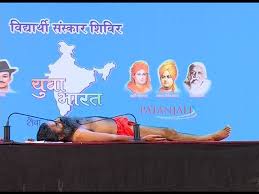How To Do The Shavasana Swami Ramdev Youtube