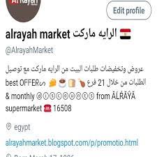 للناس اللي بتحب تويتر والاخبار السهله والخفيفه تابعونا علي حسابنا الرسمي https twitter com alrayahmarket follow us o instagram marketing supermarket