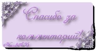 Анимационные картинки Спасибо Благодарю для блогов и в гостевые - clipartis  Jimdo-Page! Скачать бесплатно фото, картинки, обои, рисунки, иконки,  клипарты, шаблоны, открытки, анимашки, рамки, орнаменты, бэкграунды