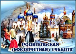 Все это установил дух святой, желая, чтобы мы получили пользу друг через друга. Kartinki Vselenskaya Roditelskaya Subbota