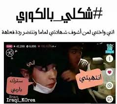صور اكسو Crazy Funny Memes Exo Funny Funny Words