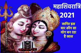An annual hindu festival, maha shivaratri gives reverence to the lord shiva god. Maha Shivaratri 2021 Date Time Puja Vidhi Blessings Shubh Muhurat And Whats Special This Time