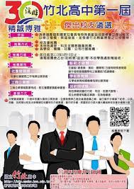 曾珮瑜 （1978年6月21日 － ）， 台灣 模特兒 、 演員 。. åœ‹ç«‹ç«¹åŒ—é«˜ä¸­æ ¡å‹æœƒ Posts Facebook