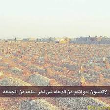 6 فضل الدعاء للميت يوم الجمعة. Ø§ÙØ¶Ù„ Ø¯Ø¹Ø§Ø¡ Ù„Ù„Ù…ÙŠØª ÙƒØªØ§Ø¨ÙŠ ÙˆØµÙˆØªÙŠ ÙˆØ§Ø¯Ø¹ÙŠØ© Ù„Ù„Ù…ØªÙˆÙÙŠ ØªØ®ÙÙ Ø¹Ù†Ù‡ Ø§Ù„Ø¹Ø°Ø§Ø¨ Ù…ÙˆÙ‚Ø¹ Ù…ØµØ±ÙŠ Rose Gold Ring Rose Gold Gold Rings