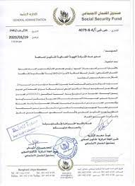 أبشر أخبار إجراءات الاستعلام التسجيل الجوازات الضمان الاجتماعي العنوان الوطني حساب المواطن خدمات خدمات حكومية خدمات وزارة الداخلية سكني مخالفات مقيم وزارة الخارجية وزارة الداخلية وزارة العمل. Ø§Ù„ØªØ£Ù…ÙŠÙ† Ø§Ù„Ø·Ø¨ÙŠ Ù„Ù…ÙˆØ¸ÙÙŠ ØµÙ†Ø¯ÙˆÙ‚ Ø§Ù„Ø¶Ù…Ø§Ù† Ø§Ù„Ø¥Ø¬ØªÙ…Ø§Ø¹ÙŠ ØªØ¹Ù…ÙŠÙ… Ù‡Ø§Ù… Facebook