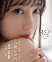 小湊よつ葉 初イキ 絶頂 4本番