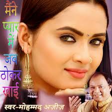 Deewana main deewana