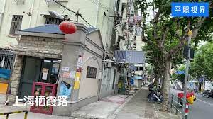 Walking on Shanghai Xixia Road|實拍上海栖霞路，曾經著名的紅燈區，看看現在怎麼樣了- YouTube