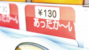 自販機はなぜ「あったか～い」？「〜」を使う理由を徹底取材！