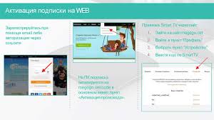 Хобби, отдых и спорт » другое. Megogo Personalnoe Semejnoe Televidenie Prezentaciya Onlajn