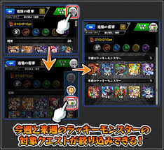 モンスト＠ニュース速報 2021/06/15(火) 14:06:45.69 id:a0rrl/5a0.net ありがてぇ 社員さんありがとう 253: 2019 08 22 Ver 14 3ã‚¢ãƒƒãƒ—ãƒ‡ãƒ¼ãƒˆæƒ…å ±ã‚'å…¬é–‹ ãƒ¢ãƒ³ã‚¹ã‚¿ãƒ¼ã‚¹ãƒˆãƒ©ã‚¤ã‚¯ ãƒ¢ãƒ³ã‚¹ãƒˆ å…¬å¼ã‚µã‚¤ãƒˆ