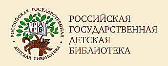 ÐÐ°ÑÑÐ¸Ð½ÐºÐ¸ Ð¿Ð¾ Ð·Ð°Ð¿ÑÐ¾ÑÑ ÑÐ¾ÑÑÐ¸Ð¹ÑÐºÐ°Ñ Ð³Ð¾ÑÑÐ´Ð°ÑÑÑÐ²ÐµÐ½Ð½Ð°Ñ Ð´ÐµÑÑÐºÐ°Ñ Ð±Ð¸Ð±Ð»Ð¸Ð¾ÑÐµÐºÐ°